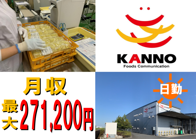 コツコツ作業がすきな方にぴったり♪
「工場勤務は初めて・・・」という方も大歓迎です!正社員登用制度もあり!