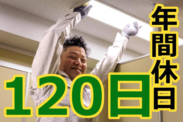 安定企業で活躍しませんか！
50代・60代が活躍しています。