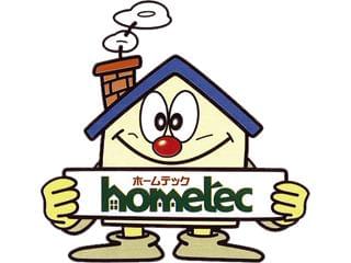 ホームテックであなた自身が大きく成長できるチャンスです!