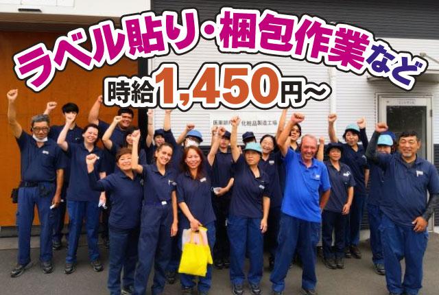 新日本化学工業株式会社　成田工場