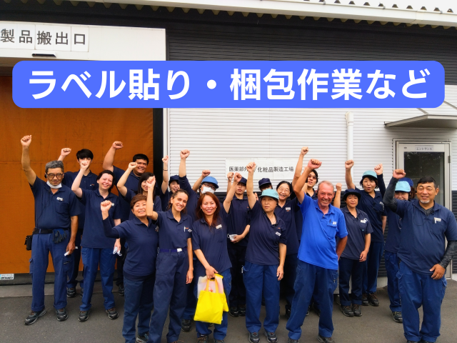 新日本化学工業株式会社　成田工場