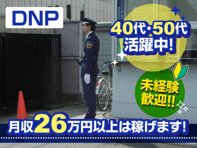 多くの方の安心安全を守っていきませんか。
「いつもありがとう」の一言がやり甲斐になりますよ！