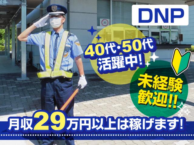 多くの方の安心安全を守っていきませんか。
「いつもありがとう」の一言がやり甲斐になりますよ!