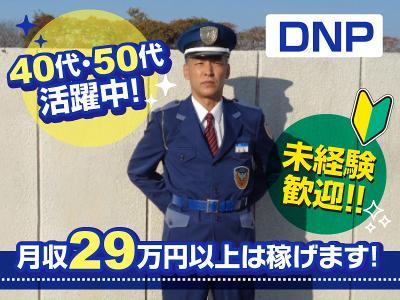 多くの方の安心安全を守っていきませんか。
「いつもありがとう」の一言がやり甲斐になりますよ!