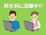 生産工程に携わるやりがいのあるお仕事です！生産管理