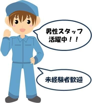 直接登用制度あり!!
