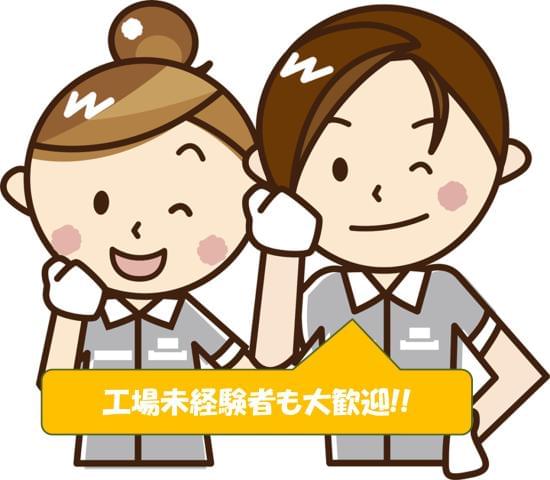 株式会社　ヤマトアシスト