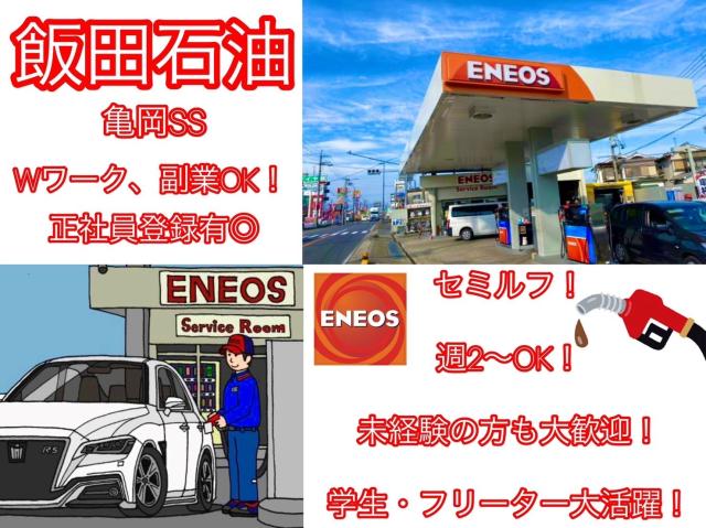 正社員登用有◎まずはアルバイトからスタートし、
スキルアップ次第で安定の正社員勤務も♪