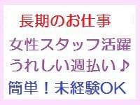 女性活躍中のお仕事です。