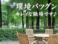 初心者でもOK!簡単なお仕事です!