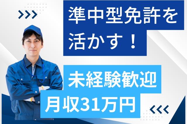 【立川エリア】高時給1850円！未経験OK！遺品整理・不用品回収の作業スタッフ不用品回収などに関する業務スタッフ
