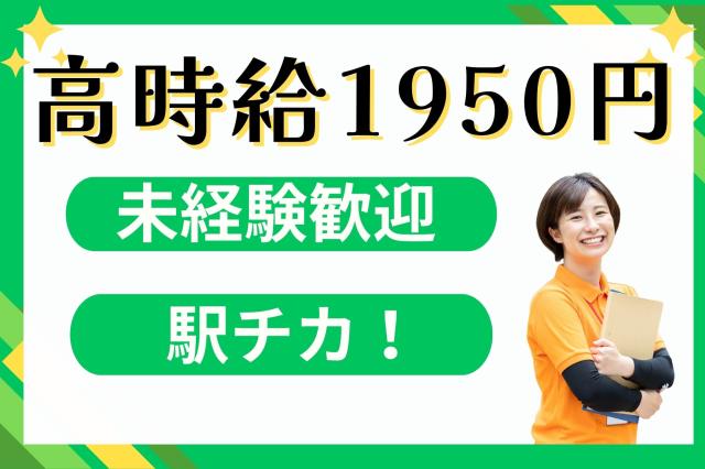 【ららぽーと立川立飛】月30万円以上可！駅チカ◎残業ほぼなし！クレカ特典のPR＆カードカウンター受付クレジットカードの受付スタッフ