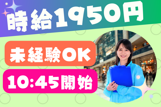【コレド室町】高時給1950円＊週4日〜相談OK！駅チカ商業施設でクレカの入会受付など＊クレジットカード特典の入会案内スタッフ
