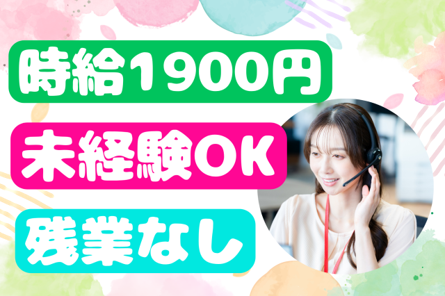 【池袋】6/16開始＊月収29万円以上可！大手カード会社でクレカ不正利用の確認コール◎カードの不正利用確認に伴うコールスタッフ
