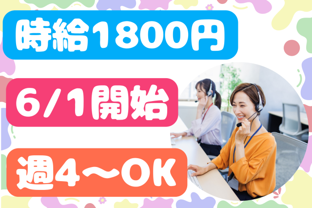 【江古田】月収28万円以上可＊週4日〜OK！未経験者OK★クレジットカードの問合せ受付大手カード会社の問合せ受付コールスタッフ