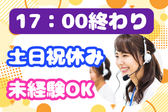 【江古田】7月入社＊土日祝休み！未経験者OK♪クレカ名義変更などの問合せ受付クレジットカード会員からの受電コールスタッフ