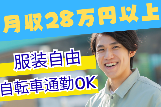 【新小岩】土日祝休み＊17時でお疲れ様♪塗料の開封や調合などルーティン作業！塗料製造会社で軽作業スタッフ