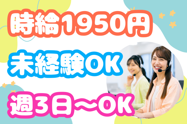 【新橋】月収32万円以上可！時短勤務可＊土日祝休み可＊残業なし◎サブスク利用料の支払い案内法律事務所で受電対応スタッフ