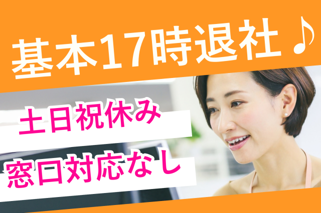【亀戸】基本毎日17時退社◎金融未経験OK！銀行支店で口座作成の書類受付など＊事務金融機関で伝票処理など事務スタッフ