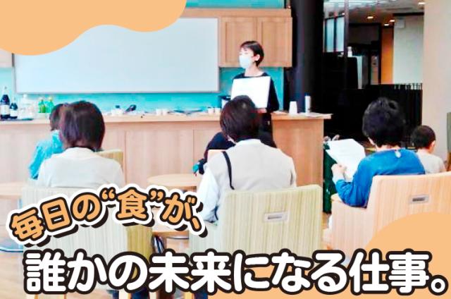 食育で笑顔を育む／家事スキルを活かせるアクティブワーク♪主婦さん多数活躍中！食育スタッフ