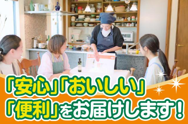 30〜50代の女性が活躍中。車通勤OK、有給休暇、業務手当、インセンティブ制度など待遇も充実◎