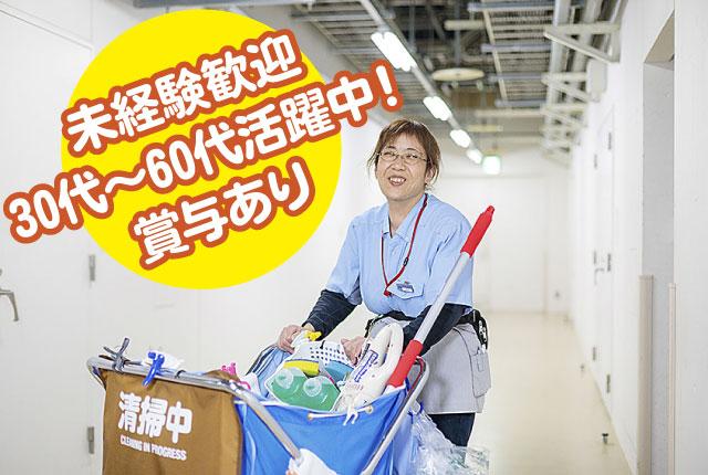 誰もが気持ちよく使用できる清潔な環境を提供するため、あなたのチカラを貸してください◎