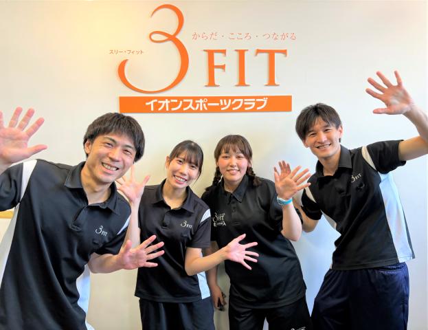 イオンスポーツクラブ 3FIT高知店