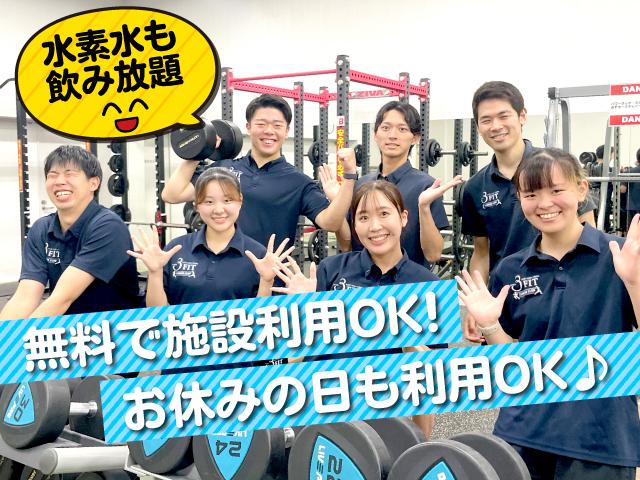 【イオンが運営するスポーツクラブ】未経験歓迎！週2日〜シフト相談可能♪扶養内勤務可能なお仕事です！スポーツクラブでのトレーナー兼フロントスタッフ
