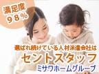 セントスタッフでは、様々なお仕事をご用意しております。 担当コーディネーターが1対1で登録から就業、スタート後までを丁寧にサポート致します!