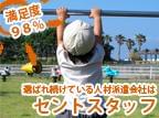 セントスタッフでは、様々なお仕事をご用意しております。 担当コーディネーターが1対1で登録から就業、スタート後までを丁寧にサポート致します!
