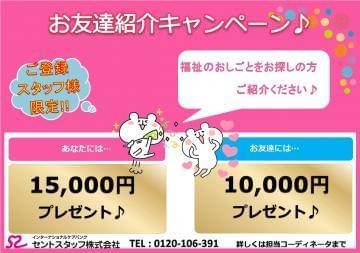 「実務者研修」「喀痰吸引研修」等の講座を開講♪比較的お安い金額で受講できます!キャリアアップを目指す方必見♪