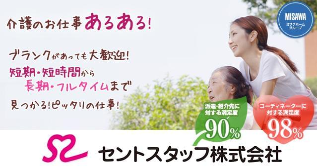 「実務者研修」「喀痰吸引研修」等の講座を開講♪比較的お安い金額で受講できます!キャリアアップを目指す方必見♪