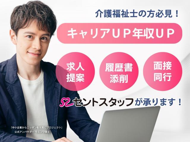 セントスタッフでは、様々なお仕事をご用意しております。 担当コンサルタントが1対1で登録から就業、スタート後までを丁寧にサポート致します!