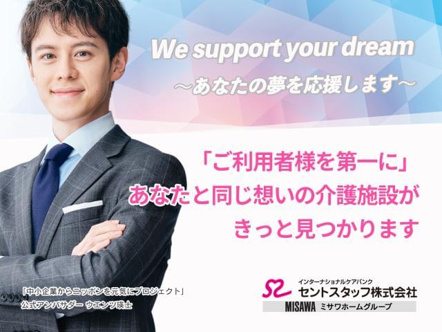 セントスタッフでは、様々なお仕事をご用意しております。 担当コンサルタントが1対1で登録から就業、スタート後までを丁寧にサポート致します!