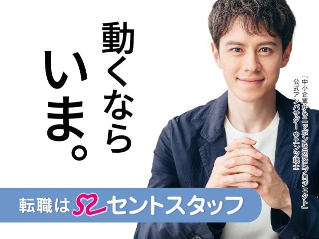 「正職員」「パート」「派遣」など、あなたの働き方に合わせて
様々な求人をご用意♪ 登録〜就業、勤務開始以降まで
担当コーディネーターが親身になってサポート致します♪
