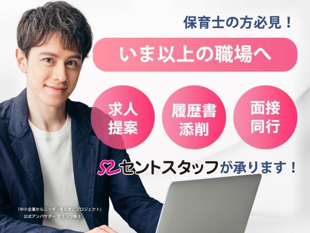 「正職員」「パート」「派遣」など、あなたの働き方に合わせて
様々な求人をご用意♪ 登録〜就業、勤務開始以降まで
担当コンサルタントが親身になってサポート致します♪