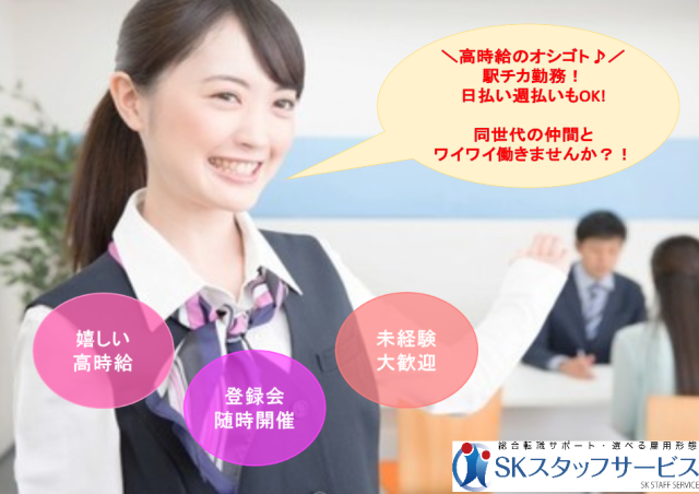 あのスマホ情報も先取り?!
圧倒的なフォロー体制で仕オシゴトも充実♪
