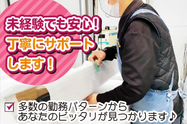 ☆工場内冷暖房完備!