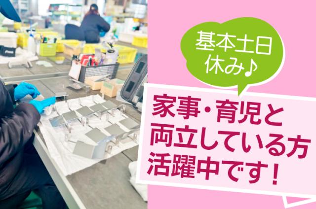 3つの勤務パターンからあなたの「ピッタリ」が見つかるはず！
家庭と両立しながらお仕事しましょう♪