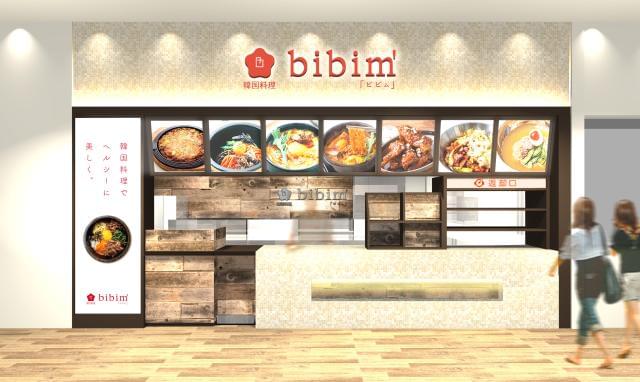 韓国料理bibim テラスモール松戸店のアルバイト パート情報 イーアイデム 松戸市のカフェ ダイニング求人情報 Id