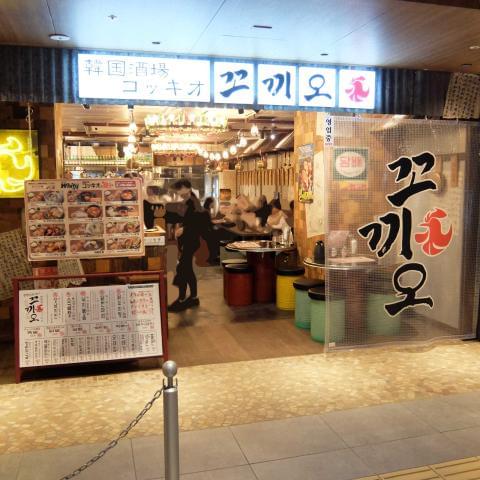韓国酒場コッキオ　渋谷サクラステージ店