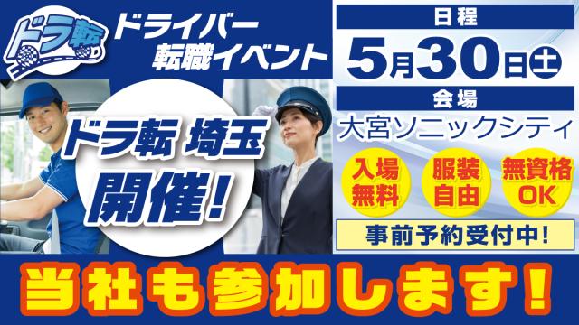 新たなスタートを当社から始めませんか！！
スタッフ同士の仲も良く、働きやすさにも自信があります。