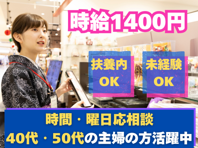 ほていや　四日市北店