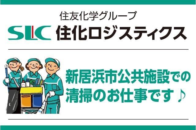 住友化学求人に関する情報 お仕事探しならイーアイデム