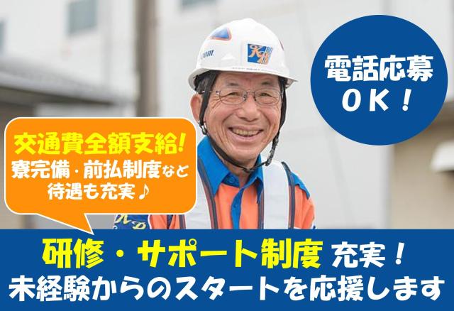人と車の安全を守るお仕事です!