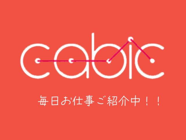 cabic株式会社