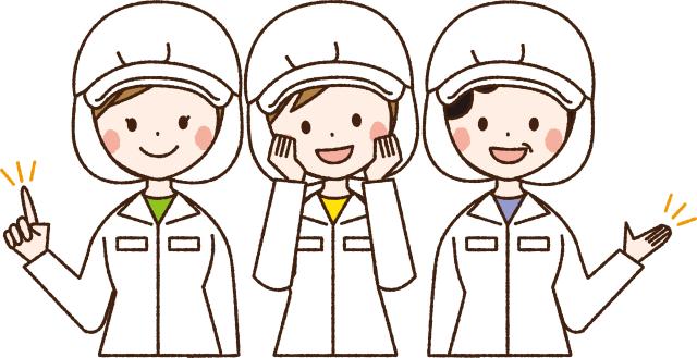 20代から50代まで幅広く活躍中です。
元気でやる気のある方、大歓迎です！若い世代からも活躍できる職場です。
職場見学もＯＫ、お気軽にどうぞ！
定着率の良い職場で、あなたも一緒に働いてみませんか♪

あなたのご応募、心よりお待ちしております。