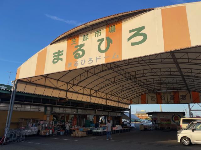 生鮮市場まるひろ