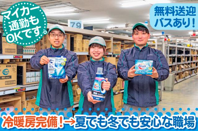 扱うのは、きっとあなたもご存知の「花王」の商品。手に取られたことがある商品もあるかもしれませんね♪