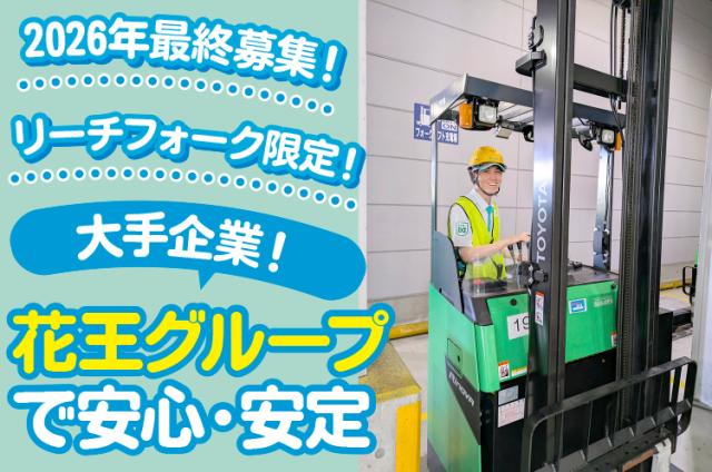 幅広い世代の男女が活躍中！
フリーターさん、Wワークの社会人にも最適◎